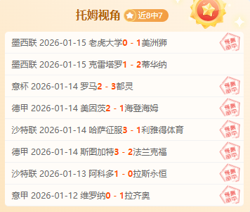 小因紮吉,领先,分无愧荣耀,米兰体育,米兰体育官网,中国米兰体育,米兰体育入口